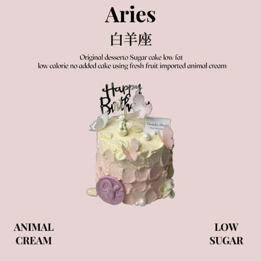 白羊座 商品图0