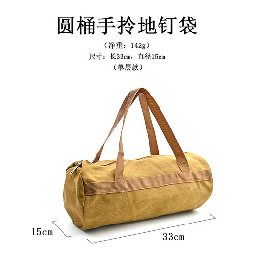 【巨能装！户外圆筒手拎工具包】探秘户外奇境，双层加厚设计，高颜值经久耐用。风绳多功能收纳包，携带方便，加倍耐用。 商品图6