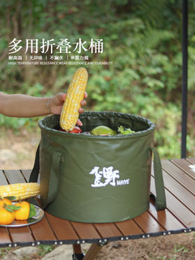 【户外可折叠水桶】新款手提桶，适合野外露营。热销款，高温耐用，防水不漏，承重力强。多场景适用，便携好帮手；户外露营必备器具！