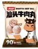 好小厨汕头牛肉丸250g*2 商品缩略图0