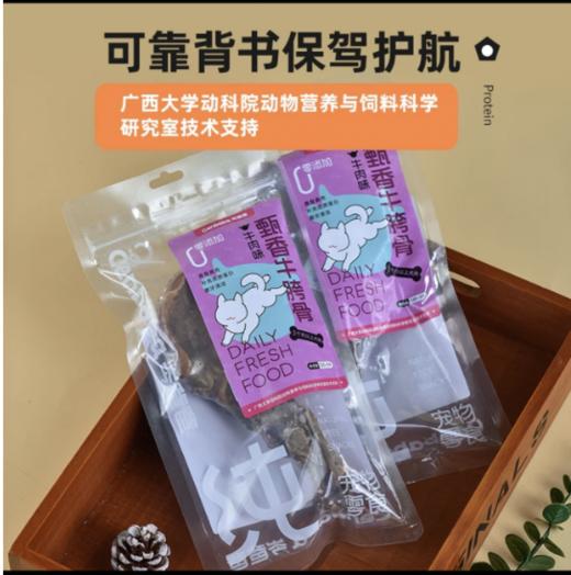 岑爸爸磨牙骨头系列 商品图6
