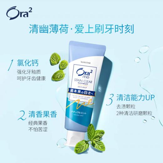皓乐齿亮白净色牙膏(天然薄荷味) 商品图2
