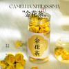 【社区】金花茶 30g/罐，30g*2罐送胎菊（50克*1瓶），广西防城港的冻干金花茶 商品缩略图0