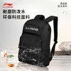 李宁 羽毛球包 双肩包 ABSV203 商品缩略图1