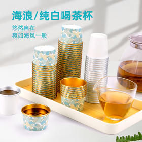 喇叭花一次性杯子茶杯小号60ml功夫茶杯金箔加厚纸杯家用纸杯品茶