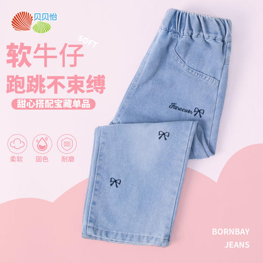 贝贝怡【轻薄软牛仔裤】25春夏新款女童牛仔长裤百搭运动休闲直筒长裤ZB1EK043 商品图0