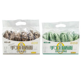 410g有你一面手工日晒面(荞麦小刀削/菠菜小刀削) 口感爽滑 劲道十足