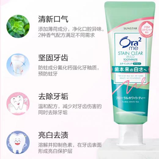 皓乐齿亮白净色牙膏(茉莉花茶香味) 商品图3
