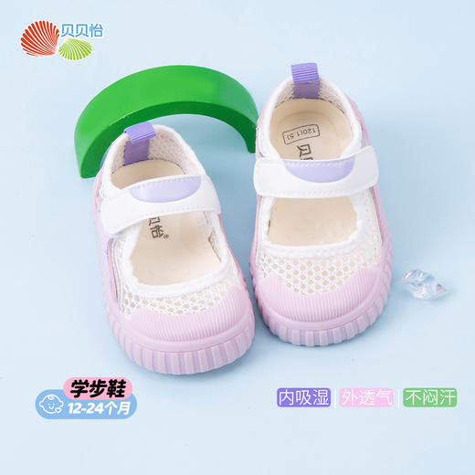 贝贝怡2025年夏季宝宝鞋ZB2EX005 商品图2