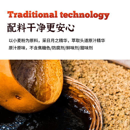 【活动中买一送一】非遗白汤露（买1瓶非遗白汤露+送1瓶黑豆烧） 商品图3