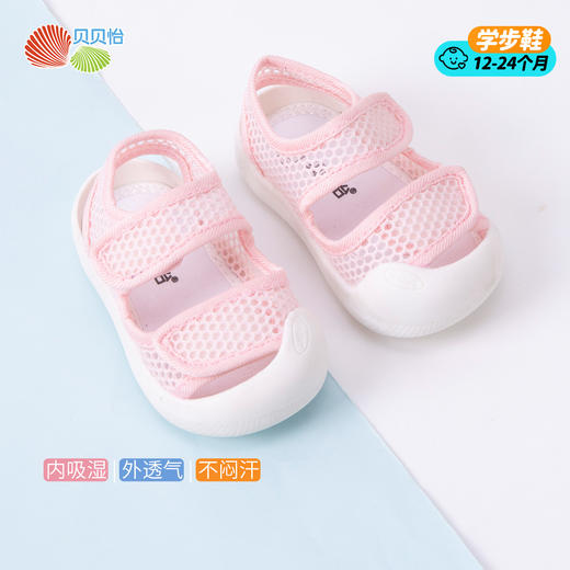 贝贝怡2025年男女学步鞋宝宝鞋 商品图3