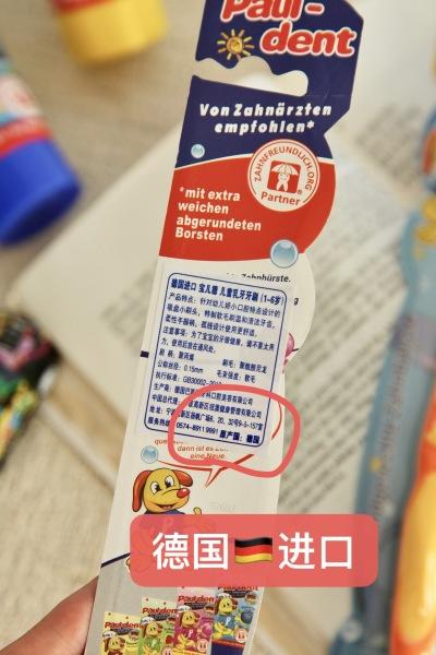 【德国🇩🇪宝儿德儿童乳牙牙刷】2支牙刷💰29.9❗赠送50ml牙膏一支（随机口味1支）❗德国百年高端口腔清洁品牌🏆专为乳牙期儿童设计，旗舰店同规格💰53.15！ 商品图3