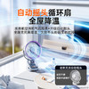 2025年新款夹子循环风扇【带夜灯+智能定时+挂夹立三合一】夜灯照明迷你充电空气循环便携壁挂桌面风扇 商品缩略图0