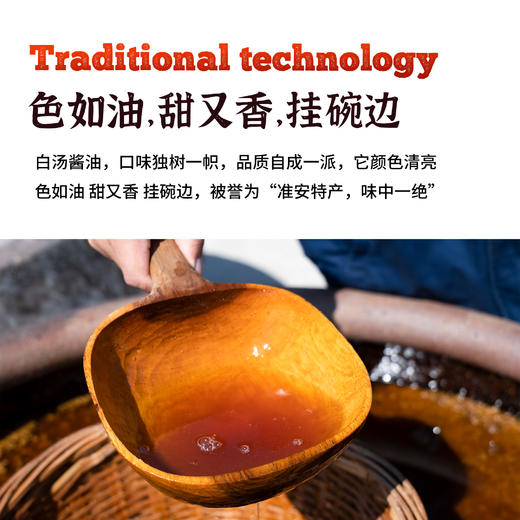 【活动中买一送一】非遗白汤露（买1瓶非遗白汤露+送1瓶黑豆烧） 商品图4