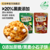 红谷林黑麦小石子饼巨香巨酥脆回购无数次的西安地方特色零食 商品缩略图0