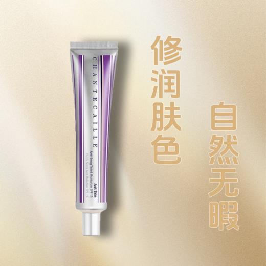 Chantecaille香缇卡隔离防晒霜50gAlabaster色号 商品图2