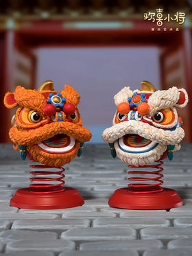 欢喜小将《吉祥如意醒狮》潮玩艺术品手办玩具创意礼物桌面摆件