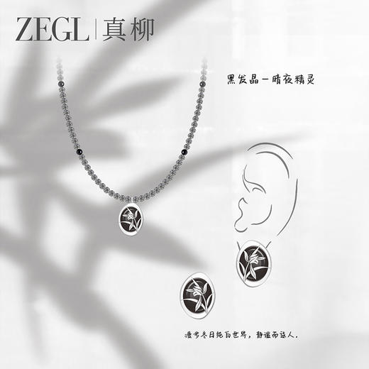 ZEGL真柳设计师雪兰影系列兰花耳钉女高级小众设计感耳环冬季耳饰 商品图3