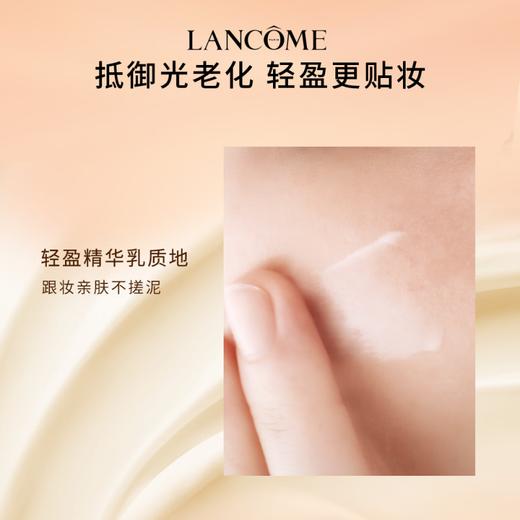 【限时特惠 仅限一天】法国 Lancome 兰蔻菁纯防晒 防晒霜隔离乳 50ml*2支 商品图3