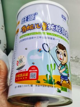 s旺源儿童纯驼乳粉 新疆有机驼奶粉320克/罐