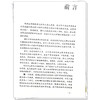 2025年中医执业助理医师资格考试医学综合考点速记突破胜经 田磊 编著 中医职业医师考试配套书 9787513292153中国中医药出版社 商品缩略图4