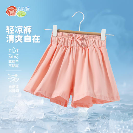 贝贝怡女童短裤 商品图3