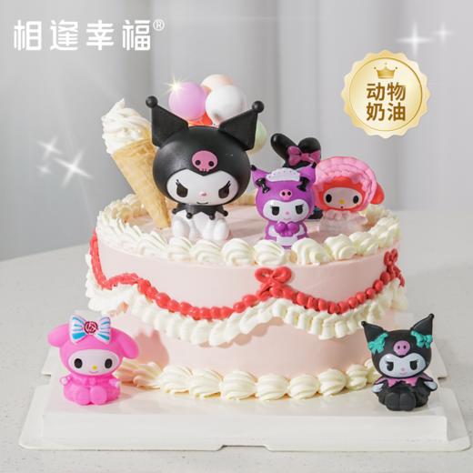 【萌趣库洛米蛋糕】网红爆款库洛米，可爱又英气萌化所有人，快跟它一起畅游童话世界！两层鲜果夹心营养美味，搭配自调原味布丁风味加倍~（可选1/2/3磅） 商品图0