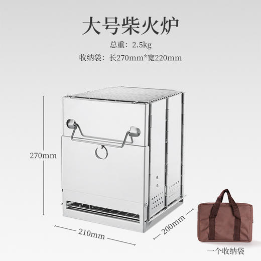 送收纳袋【野营必备！折叠式篝火炉】阳光洒下，炊烟袅袅。炊烟中煮饭，煮饭中炙烤。户外折叠柴火炉，BBQ野餐木炭炉，户外烧烤架，多用途设计，享受野餐野营时光！ 商品图6