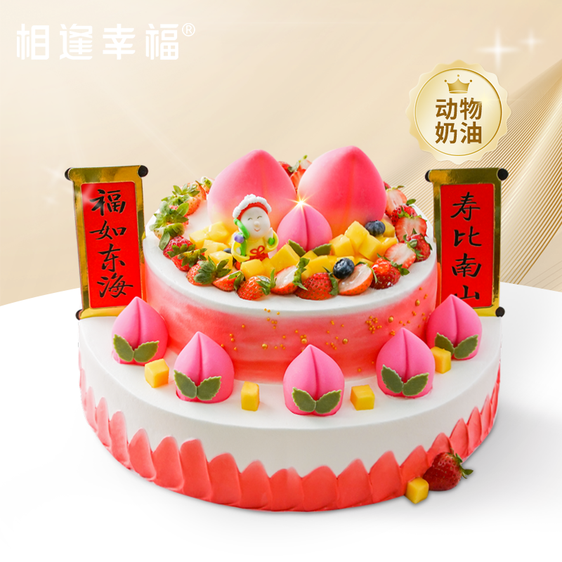 【仙桃贺寿蛋糕】将最美好的祝愿都藏在饱满鲜美寿桃里，甄选优质食材，只为给长辈们最真垫的宠爱~（可选4.5/6.5/8.5磅）