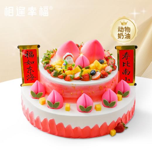 【仙桃贺寿蛋糕】将最美好的祝愿都藏在饱满鲜美寿桃里，甄选优质食材，只为给长辈们最真垫的宠爱~（可选4.5/6.5/8.5磅） 商品图0