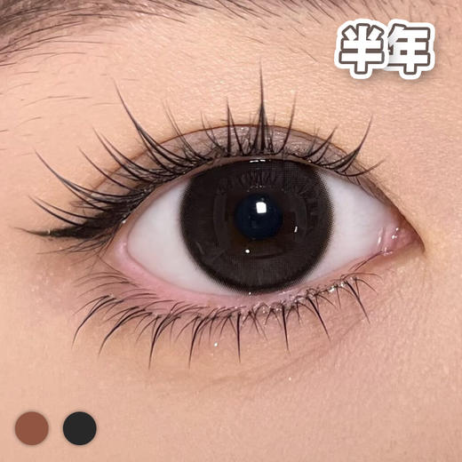 #Curly511 珍珠 黑/棕色 14.5mm【1片装】进口-敏感眼舒适推荐 / 半年抛 商品图0