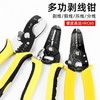爆款@热销【剥线钳】剥线钳电工专用多功能电线剪线拨线工具剥线器拔线钳电缆剪 商品缩略图3