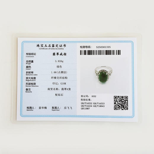 【天然正品】AU750白金豪镶钻镶天然冰种满绿蛋面翡翠戒指240325NJM10 现售价：7380 商品图2