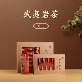 2025年武夷正岩奇丹