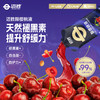 迈胜 酸樱桃液 30ml/支 商品缩略图1