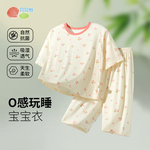 贝贝怡2025年夏季女童家居服套头套装ZB2ET063 商品图1