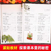萌小闲带你探索语文课本1-3年级 商品缩略图1