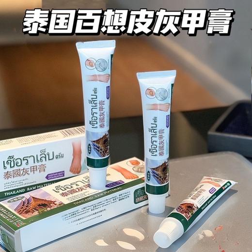 【泰国TH百想皮灰甲膏】灰指甲专用护理膏 甲床修护抑菌 手足甲部健康养护 商品图0