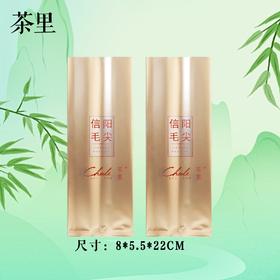 茶里【金.125g纯铝毛尖】铝箔袋.20元1把.购买15把起包邮.1把100个