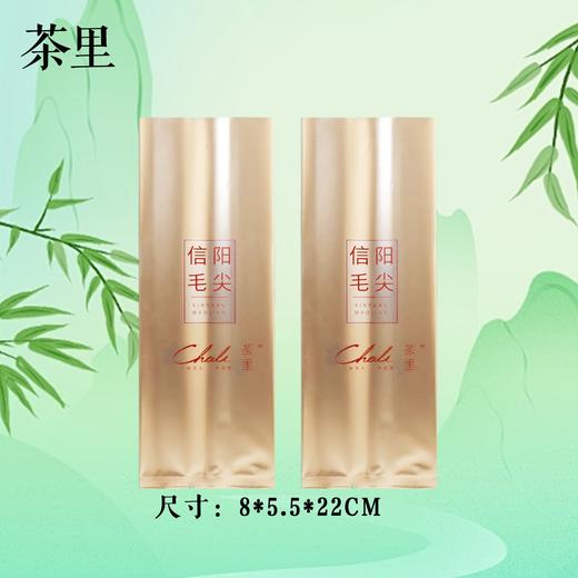 茶里【金.125g纯铝毛尖】铝箔袋.20元1把.购买15把起包邮.1把100个 商品图0