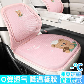 【汽车坐垫腰靠】四季通用 夏季凉垫透气通风 主驾座椅凝胶垫办公室坐垫 