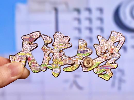 天津大学字绘互动冰箱贴 商品图2