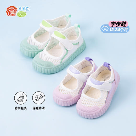 贝贝怡2025年夏季宝宝鞋ZB2EX005 商品图0