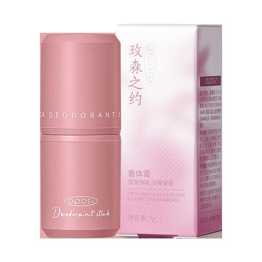 快速净味！止汗露香体香膏持久留香男女腋下滚珠固体香膏7g 商品图4