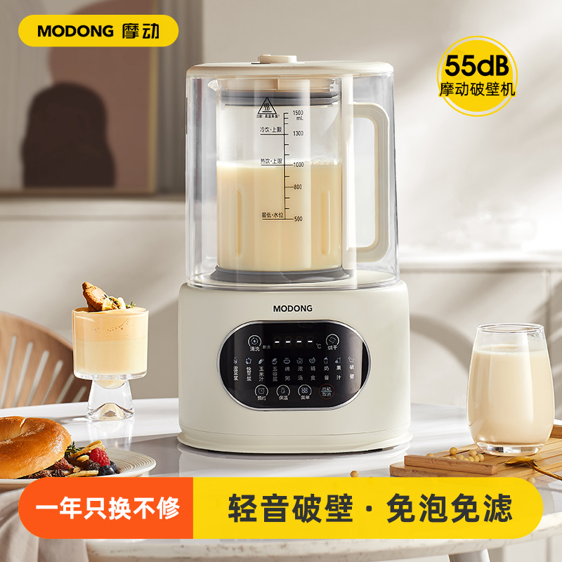 Modong/摩动破壁机