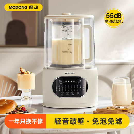 Modong/摩动破壁机 商品图0