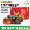 红谷林苏打饼干礼盒黑麦海盐奇亚籽三色藜麦黑芝麻黑全麦端午礼盒送礼 商品缩略图0