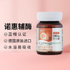 诺惠（NovaSOL）辅酶Q10 水溶高吸收 保护心脏 增强免疫 60粒/瓶 商品缩略图0