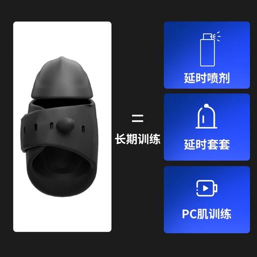 谜姬 黑武士训练器APP款阴茎锻炼自慰器 商品图2