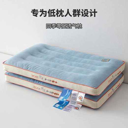 自然醒四季零压透气枕柔软低枕头护颈椎助睡眠单双人扁平薄枕家用专用枕芯学生宿舍矮枕XK 商品图0